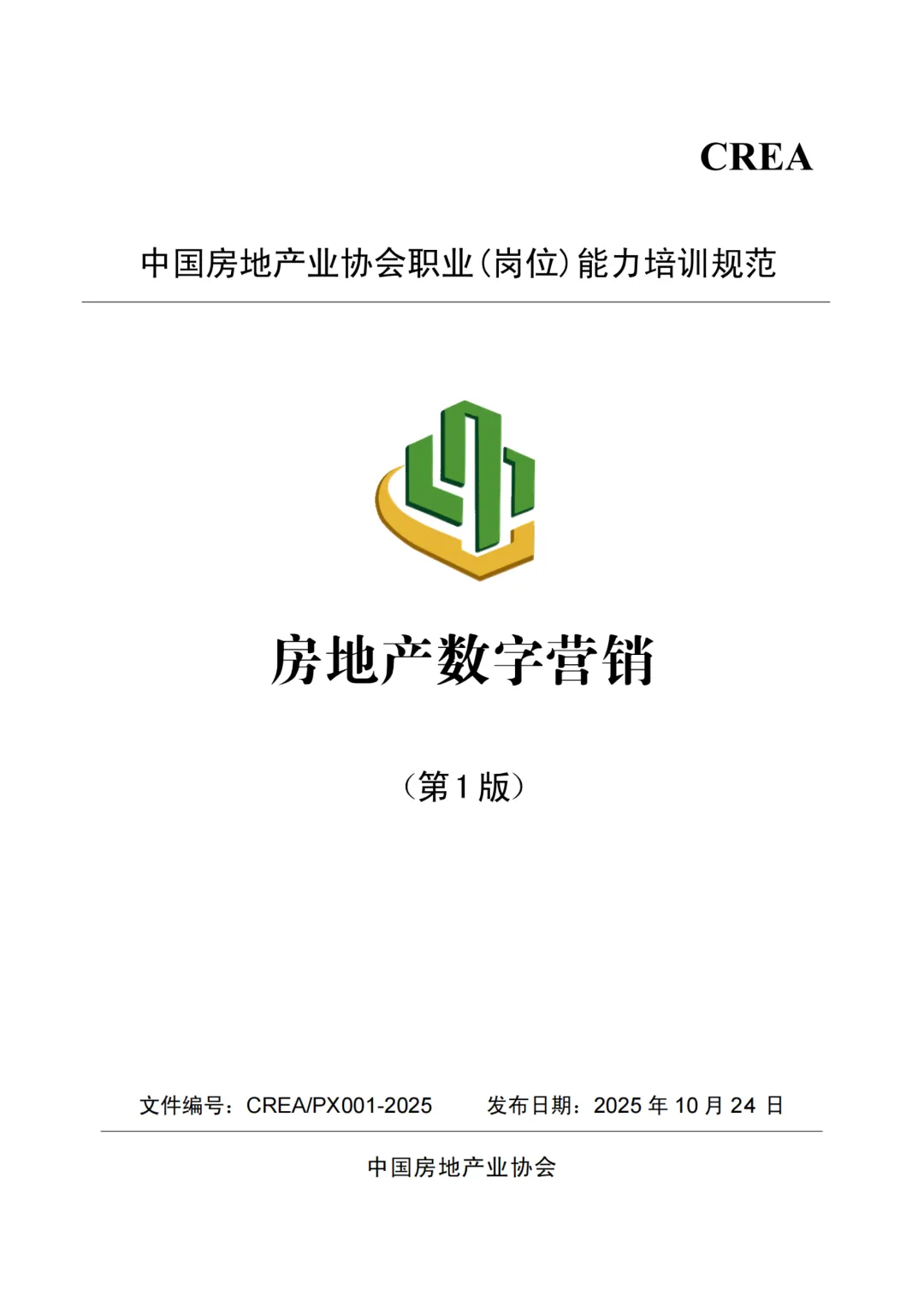 数字营销,又双叒获奖!