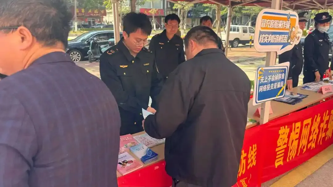 区市场监督管理局开展全区防范电信网络诈骗犯罪集中宣传活动