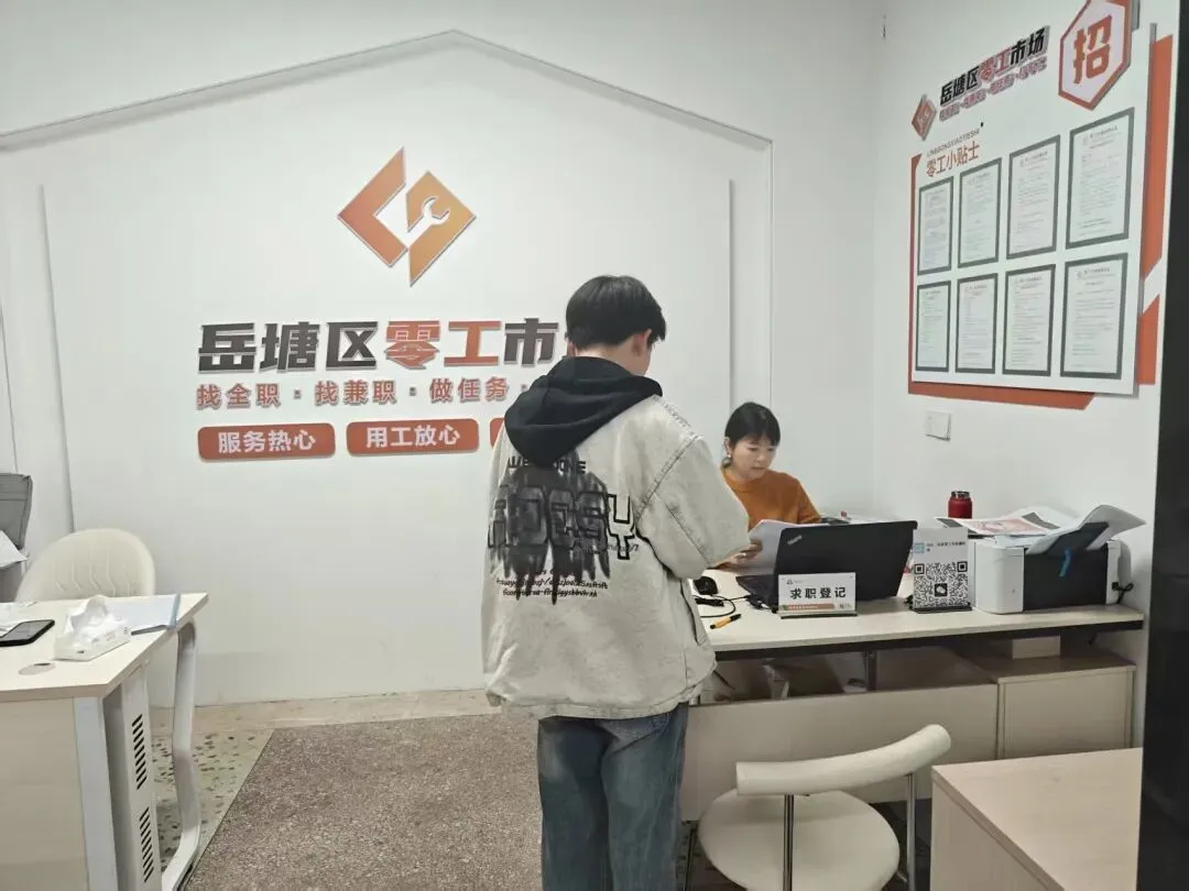 岳塘区零工市场服务周报(2026年3月30日-4月5日)