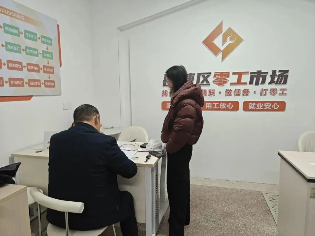 岳塘区零工市场服务周报(2026年3月30日-4月5日)