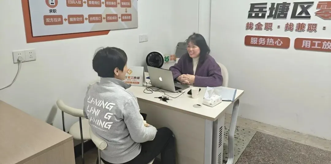 岳塘区零工市场服务周报(2026年3月30日-4月5日)