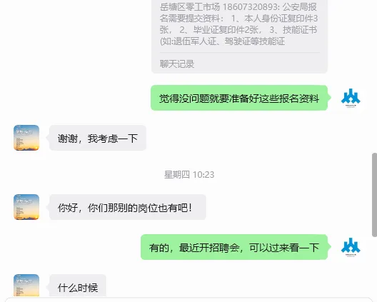 岳塘区零工市场服务周报(2026年3月30日-4月5日)