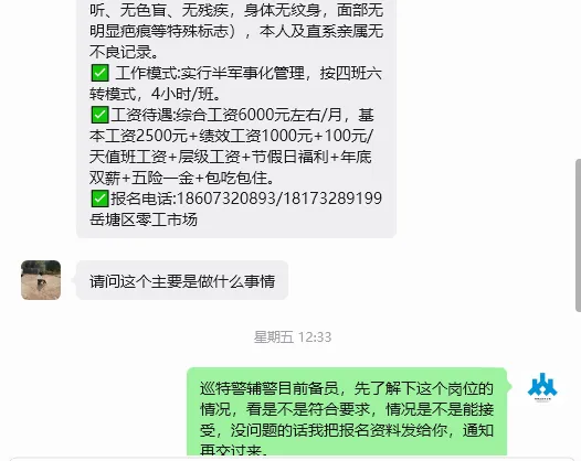 岳塘区零工市场服务周报(2026年3月30日-4月5日)