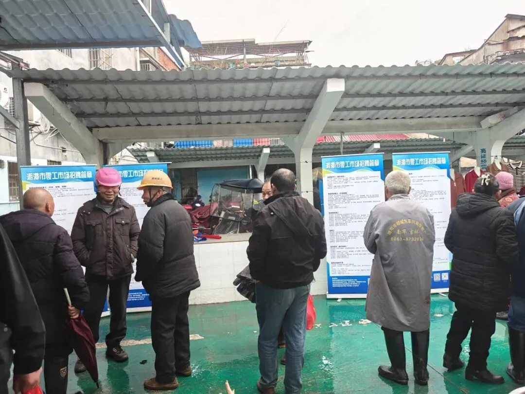 岳塘区零工市场服务周报(2026年3月30日-4月5日)