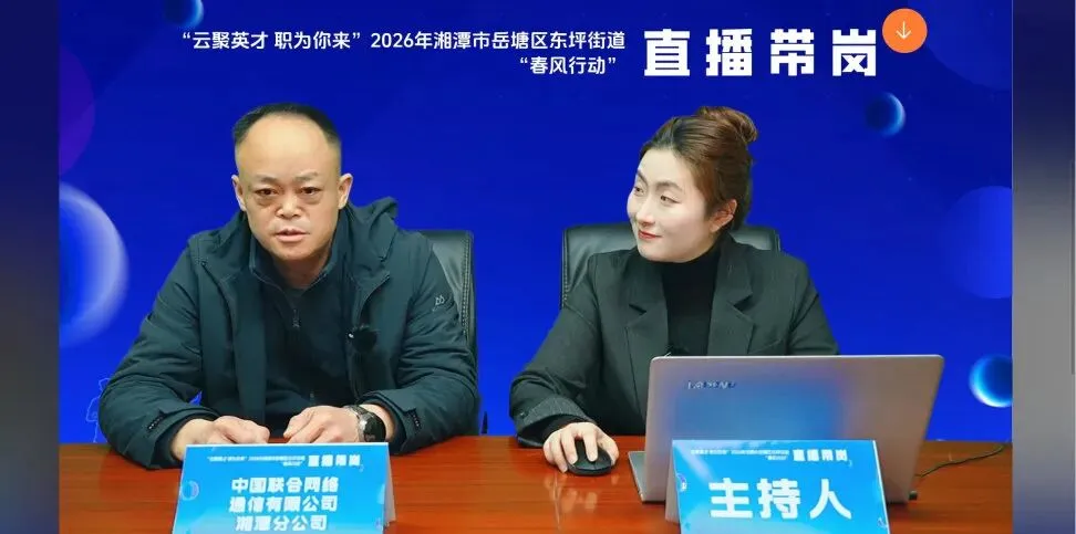 岳塘区零工市场服务周报(2026年3月30日-4月5日)