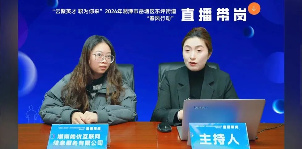 岳塘区零工市场服务周报(2026年3月30日-4月5日)