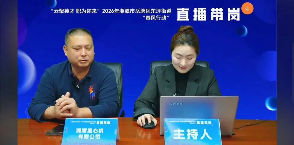 岳塘区零工市场服务周报(2026年3月30日-4月5日)