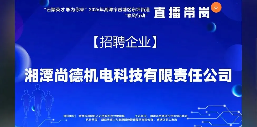 岳塘区零工市场服务周报(2026年3月30日-4月5日)