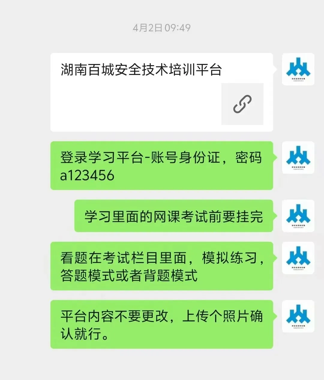 岳塘区零工市场服务周报(2026年3月30日-4月5日)