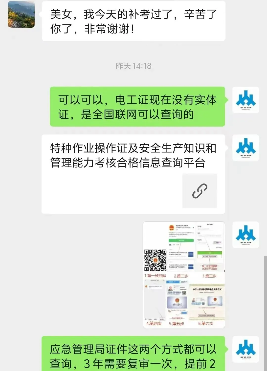 岳塘区零工市场服务周报(2026年3月30日-4月5日)