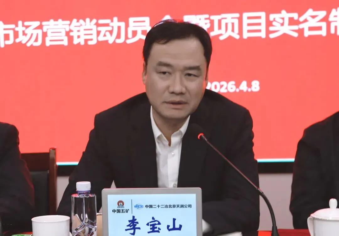 全员聚力 决胜市场丨天润公司召开市场营销动员会暨项目实名制管理宣贯会议