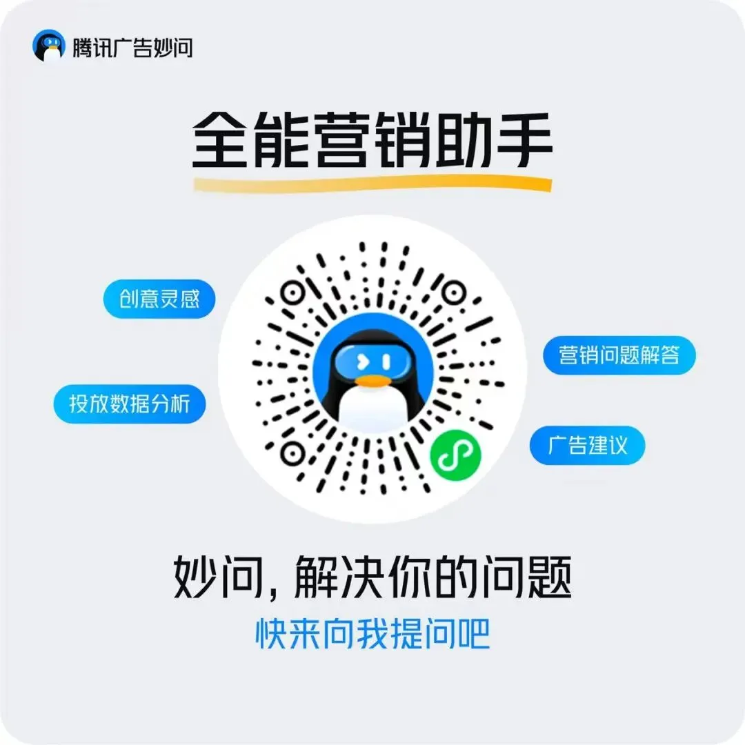 腾讯营销电商渠道合伙人计划正式启动