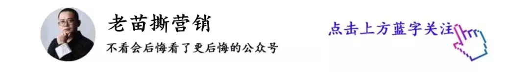 有资格叫“营销理论”的很少,了解这八个半就够了¶老苗撕营销