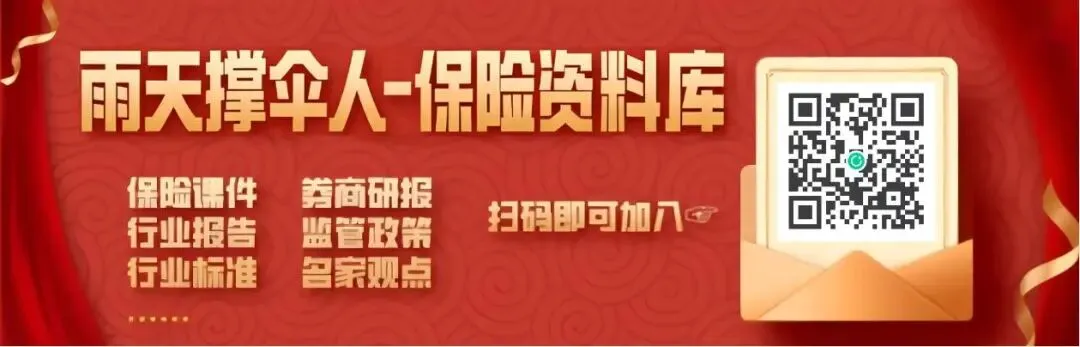 保险营销的最大误区:把 “我想卖的” 当成 “客户想要的”.PPT(附下载方式及讲解稿)