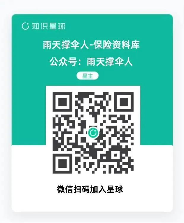 保险营销的最大误区:把 “我想卖的” 当成 “客户想要的”.PPT(附下载方式及讲解稿)