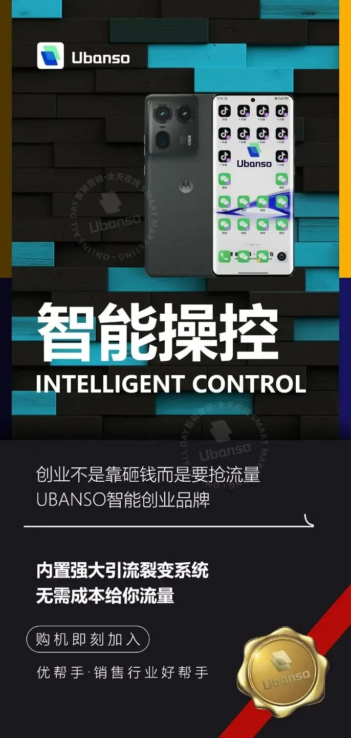 营销手机日增粉200+是如何做到的?微商获客营销必备专用