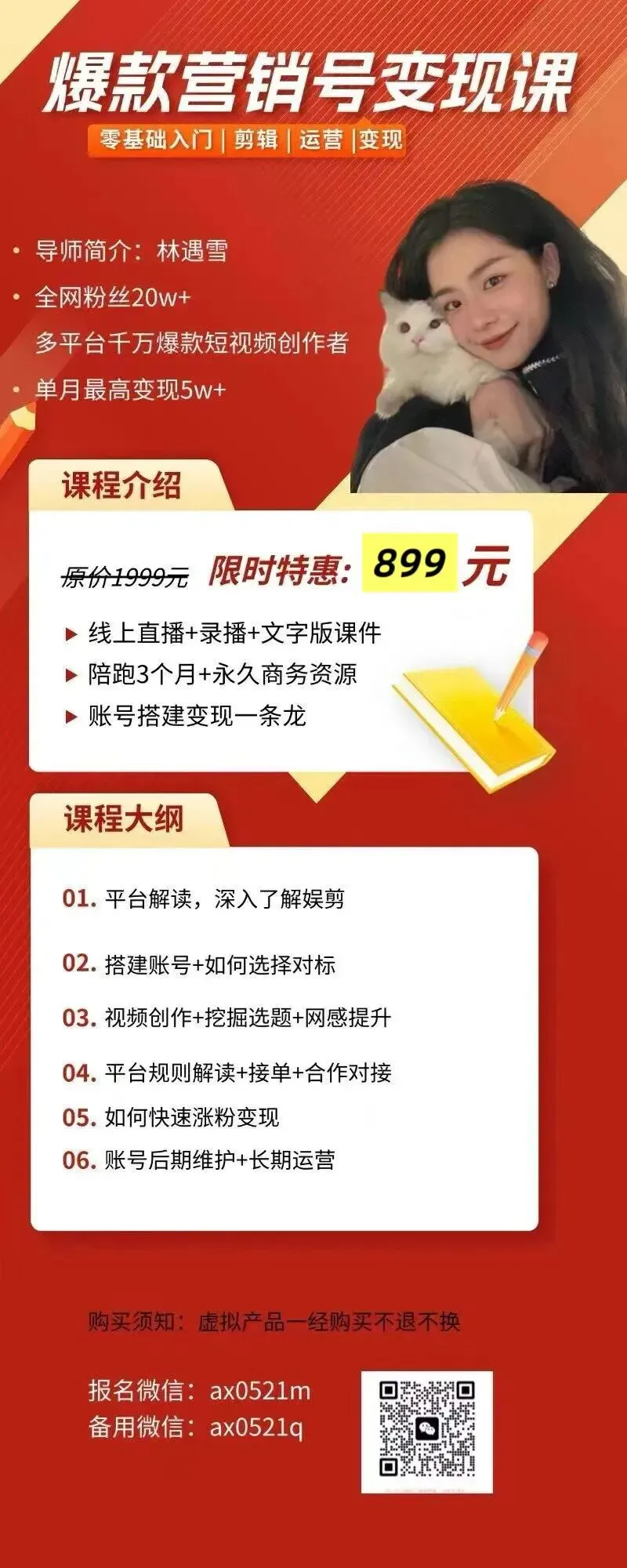 4月,一起做营销号