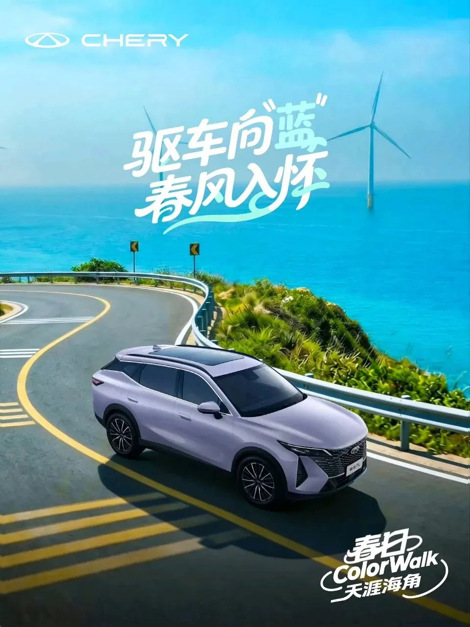 奇瑞开启年度口碑大比稿:自主品牌营销的“转向信号”