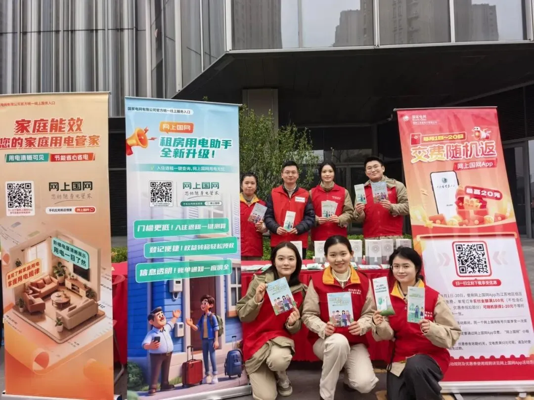 营销服务中心、供电服务三中心团支部:参与江苏省暨南京市青年志愿者服务日活动