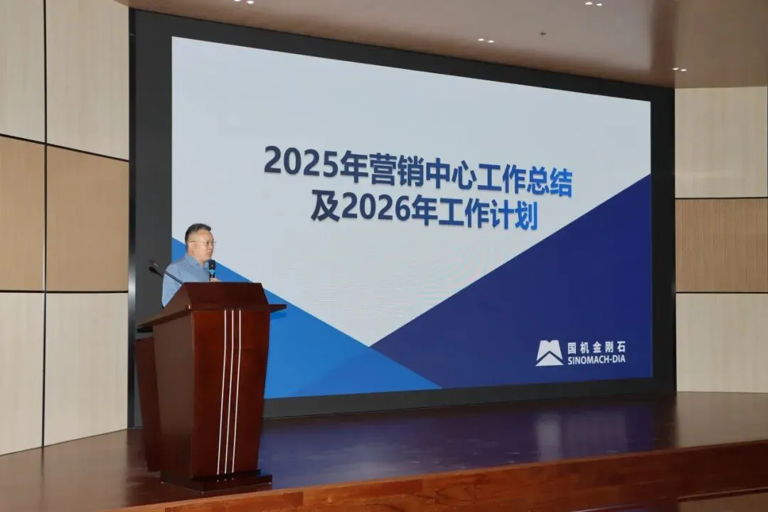 凝心聚力再动员 乘势而上开新局 | 营销中心召开2025年度工作总结复盘会