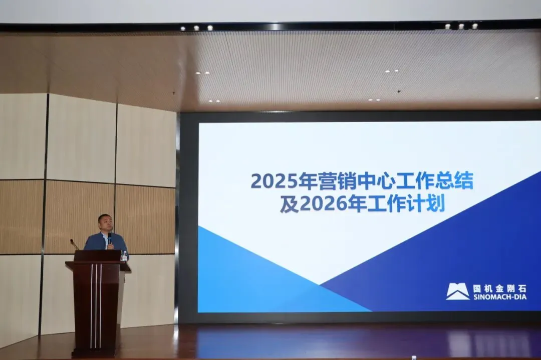 凝心聚力再动员 乘势而上开新局 | 营销中心召开2025年度工作总结复盘会