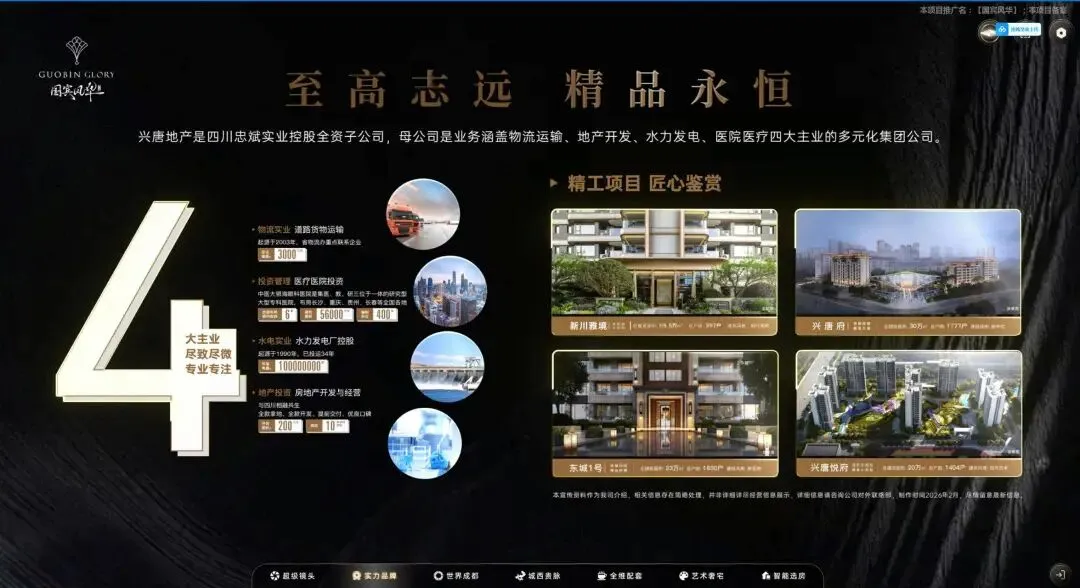 成都[兴唐·国宾风华]营销中心最新发布-售楼处官方电话-金牛国宾首个新规高得房项目-树德中学金泉中学旁低密改善住宅