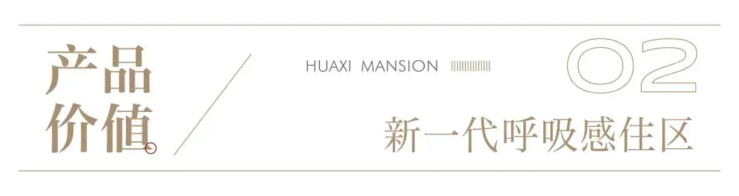 成都[交投电建·善成华曦府]营销中心最新发布-售楼处官方电话-金牛国宾新规2.0首作-建面118~139㎡全景住区