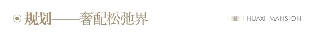 成都[交投电建·善成华曦府]营销中心最新发布-售楼处官方电话-金牛国宾新规2.0首作-建面118~139㎡全景住区