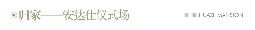 成都[交投电建·善成华曦府]营销中心最新发布-售楼处官方电话-金牛国宾新规2.0首作-建面118~139㎡全景住区
