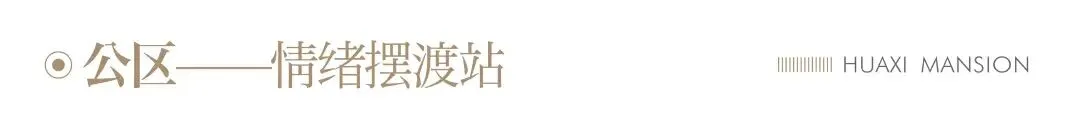 成都[交投电建·善成华曦府]营销中心最新发布-售楼处官方电话-金牛国宾新规2.0首作-建面118~139㎡全景住区