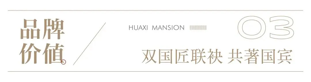 成都[交投电建·善成华曦府]营销中心最新发布-售楼处官方电话-金牛国宾新规2.0首作-建面118~139㎡全景住区