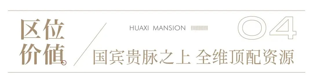 成都[交投电建·善成华曦府]营销中心最新发布-售楼处官方电话-金牛国宾新规2.0首作-建面118~139㎡全景住区