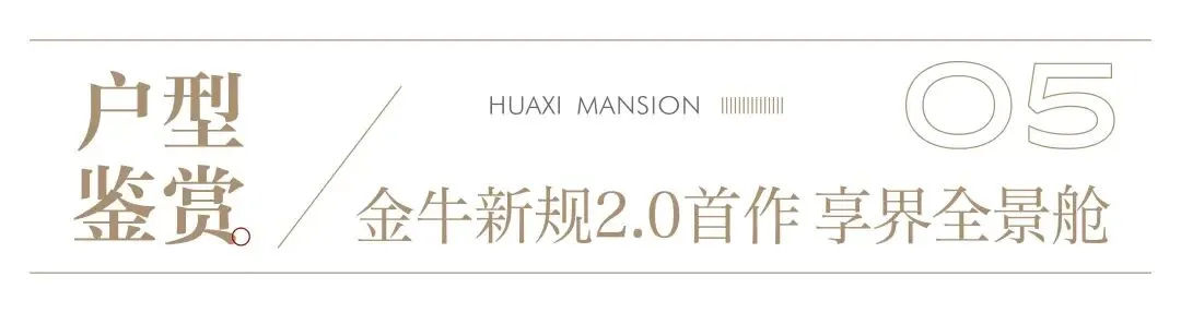 成都[交投电建·善成华曦府]营销中心最新发布-售楼处官方电话-金牛国宾新规2.0首作-建面118~139㎡全景住区