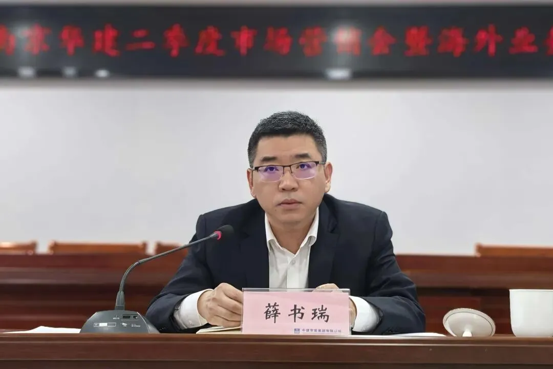 南京华建召开二季度市场营销会暨海外业务工作推进会