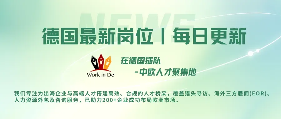 某上市电子烟名企招销售开发代表、业务发展经理、跑店业务代表,多个城市可远程办公