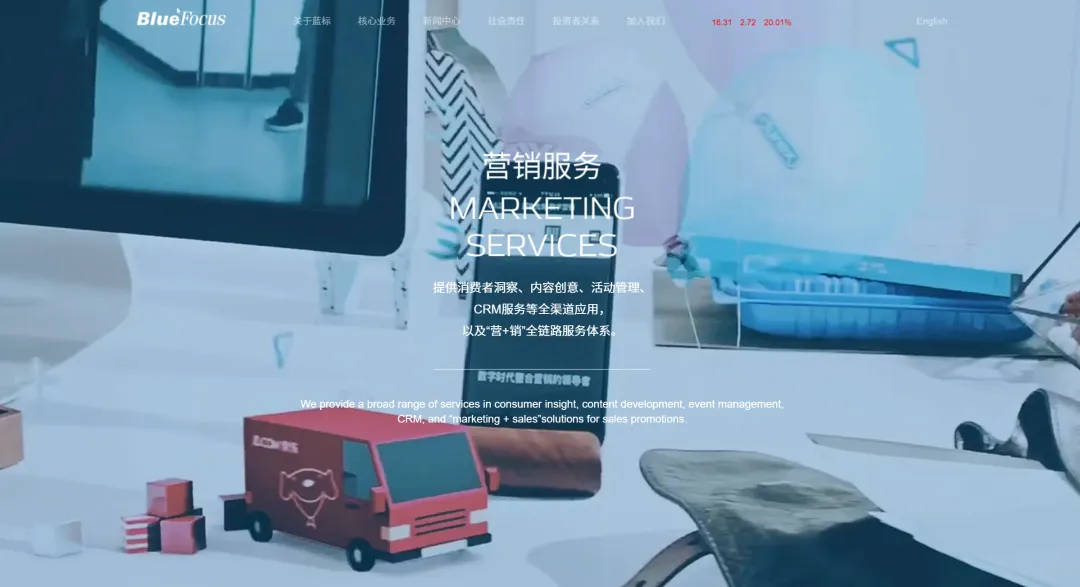 蓝色光标(300058):AI营销+出海双龙头,涨停后还能布局吗?看完不踩坑