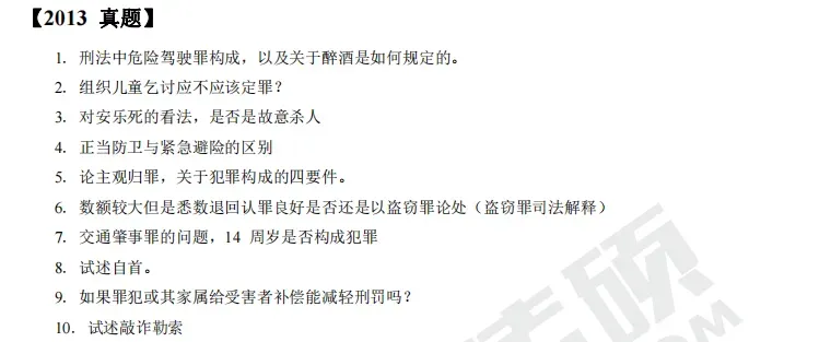 【调剂市场的顶流】中国政法大学公布调剂复试名单!