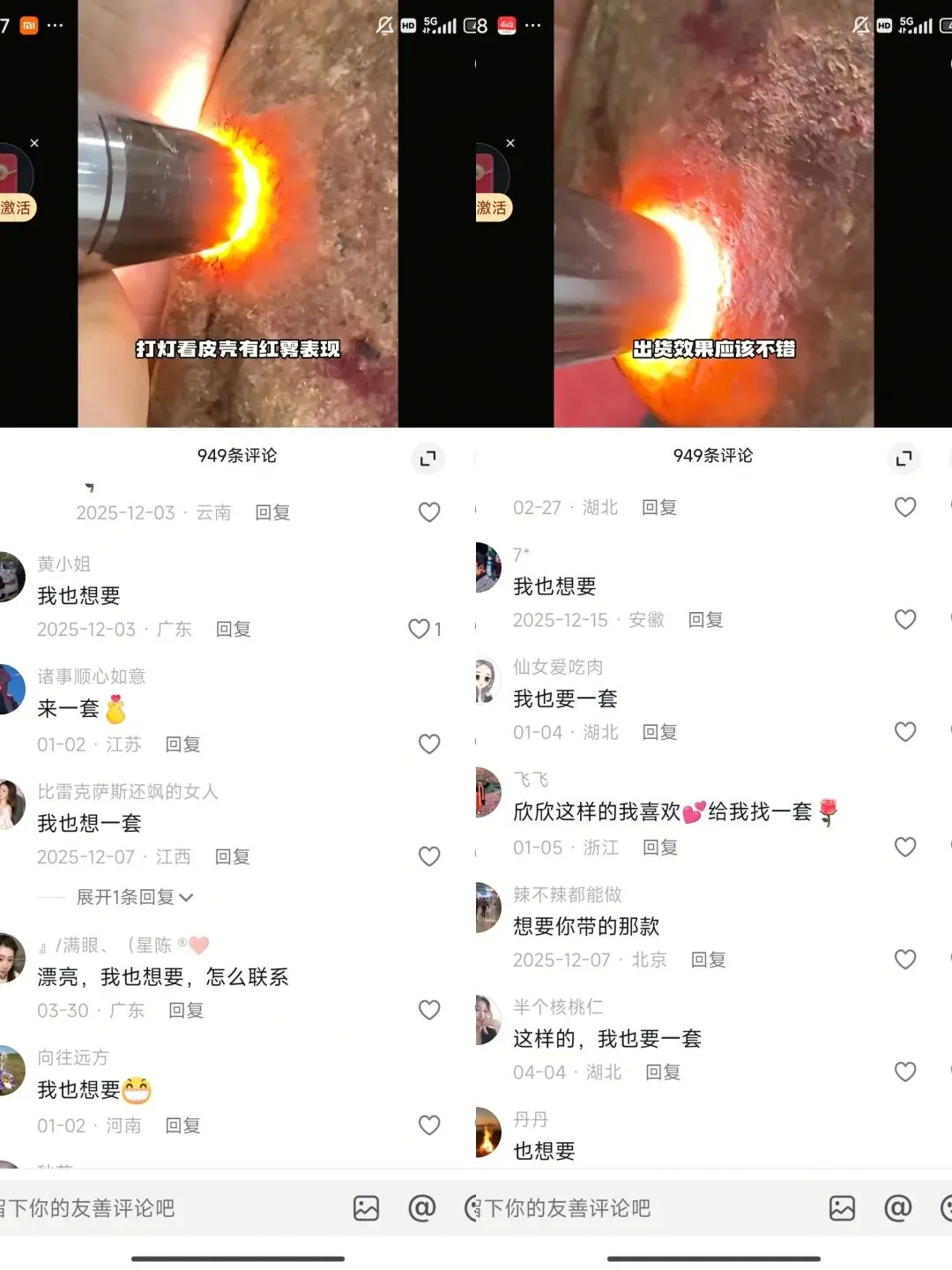 抖音翡翠行业精准截流获客全攻略:从对标选品到私域转化,一步到位暴力