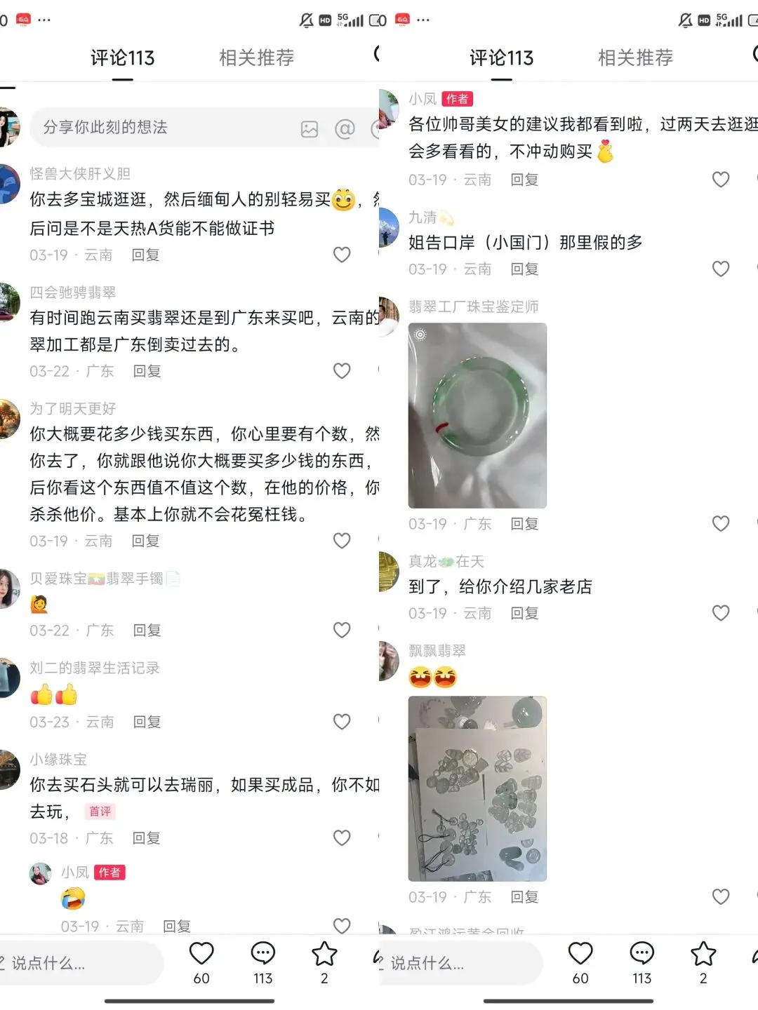 抖音翡翠行业精准截流获客全攻略:从对标选品到私域转化,一步到位暴力