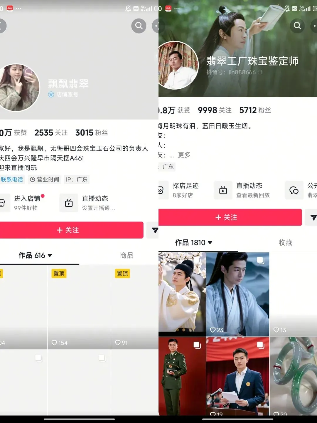 抖音翡翠行业精准截流获客全攻略:从对标选品到私域转化,一步到位暴力