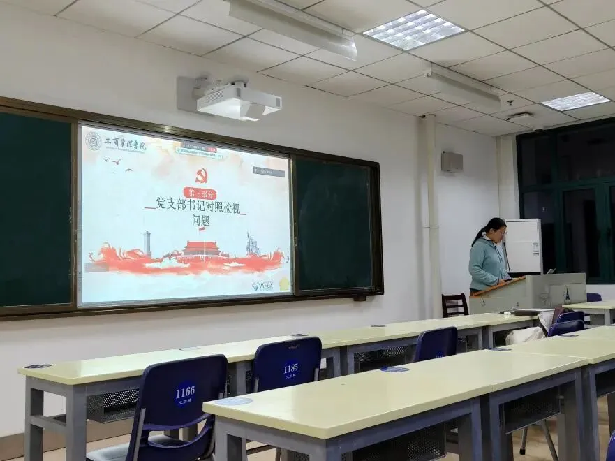 【“红色引航”工程】工商管理学院营销管理系研究生党支部召开组织生活会暨民主评议党员会议