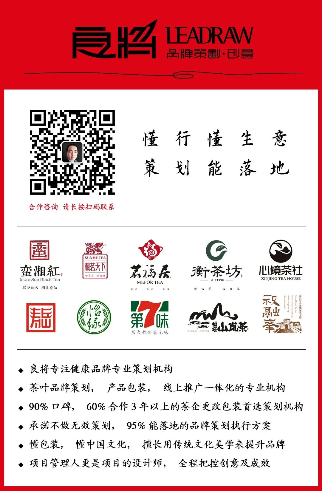 新茶再好,你懂茶不懂营销,照样卖不动