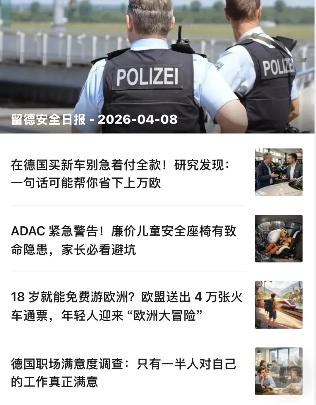 美伊停火:全球市场狂欢,各国反应积极,以色列显现危机