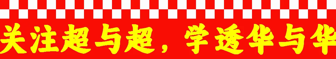 20260408华与华直播-怎么做营销日历(1)