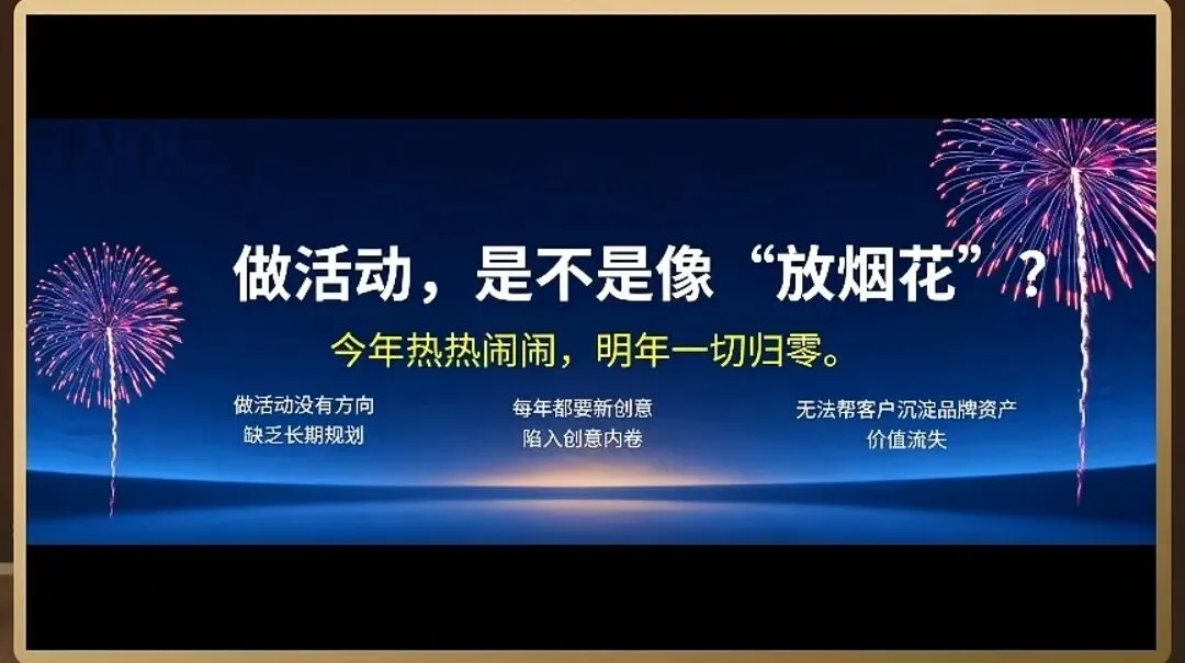 20260408华与华直播-怎么做营销日历(1)