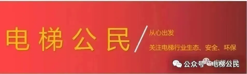 扒一扒广日电梯花费113万搞的2026营销年会,有效果吗?