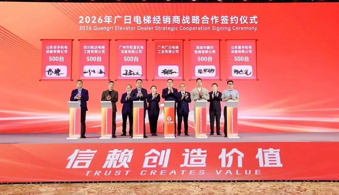 扒一扒广日电梯花费113万搞的2026营销年会,有效果吗?