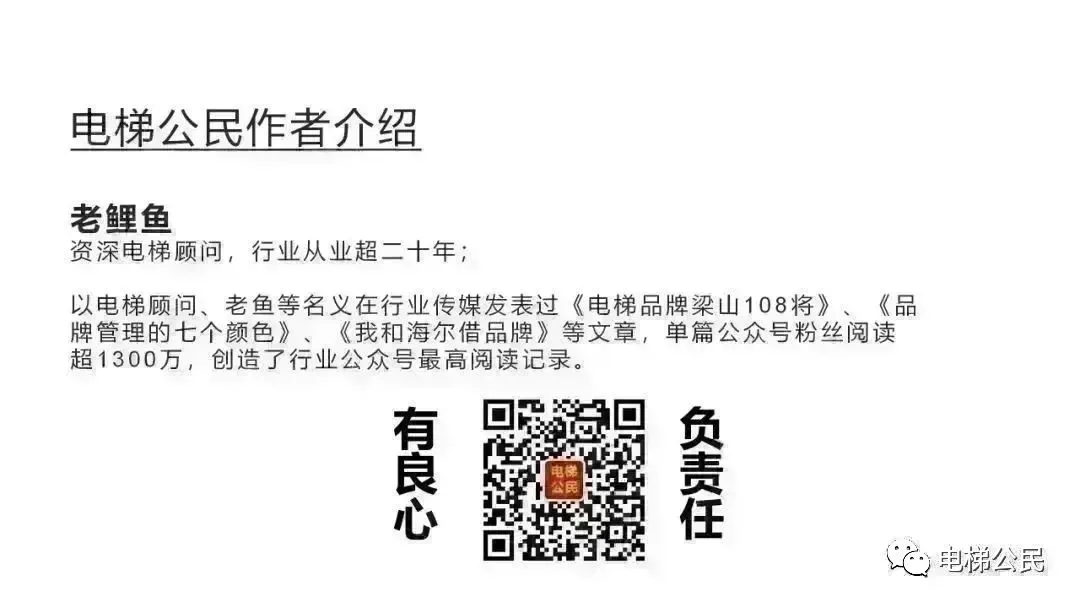 扒一扒广日电梯花费113万搞的2026营销年会,有效果吗?