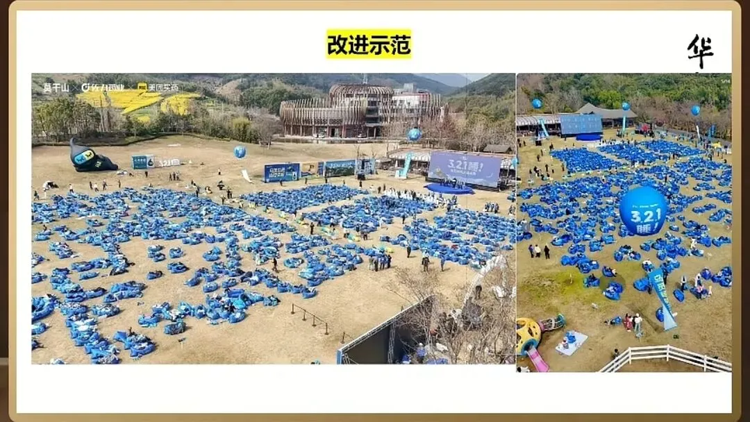 20260408华与华直播-怎么做营销日历(1)