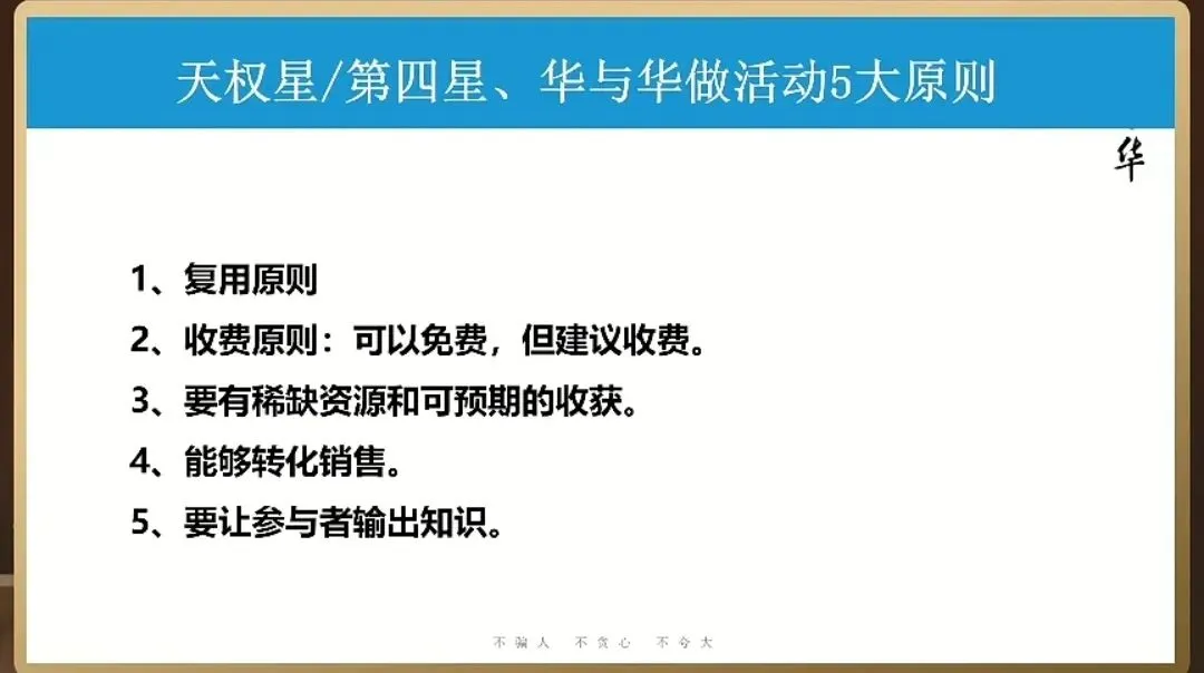 20260408华与华直播-怎么做营销日历(1)